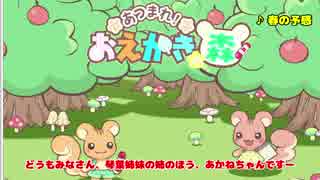 【お絵かきの森】琴葉姉妹とマッドペインティスト【VOICEROID実況】