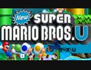 【４人実況】テンション400％！元気が出るマリオU Part１