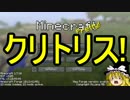 【Minecraft】江頭魔理沙2:50のBotania Garden of Glass Part1【卑猥縛り】