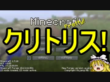 【Minecraft】江頭魔理沙2:50のBotania Garden of Glass Part1【卑猥縛り】