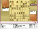 気になる棋譜を見よう！その４７０（真田七段　対　斎藤六段）
