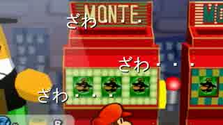 ～大規模な紙劇場～　ペーパーマリオRPG実況プレイ　28幕目