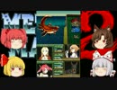 【ゆっくり実況】がががー！メタルマックス2：リローデッド【EX Part2】