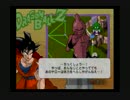 【実況】へっぽこアベル大好きなゲームをプレイ（ドラゴンボールＺ2）18