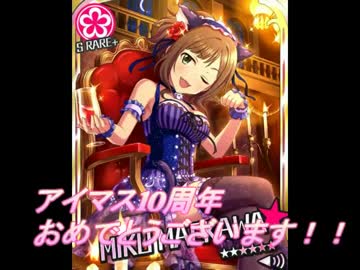 モバマスガチャ奮闘記番外編～ムーンナイトキャット編～