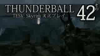 「Thunderball」TES5: Skyrim 海外実況プレイ　その42（前編）
