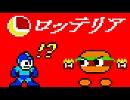 ロッテリアを歌ってみた