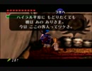 【二つの運命を繋ぐ時の奏】　ゼルダの伝説　時のオカリナ　part53
