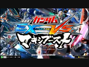 【EXVSMB】都内某所シャッフル大会３(7月25日開催)Part1【第３１回】