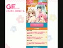 GF（仮）実況G４０　思い出の期間限定HR以上確定SR３０％キュピ