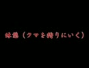 【囚体】可愛い女の子を救う part3 前編【初見】