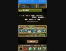 【パズドラ】　ヘラウルズ降臨！　5×4マス　絶地獄級　スミレ女の子染め