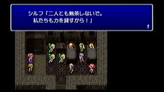 PSP版FF4ジ・アフターを初見実況プレイpart50