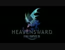 【Final Fantasy XIV】魔科学研究所～オープニング【アレンジ】