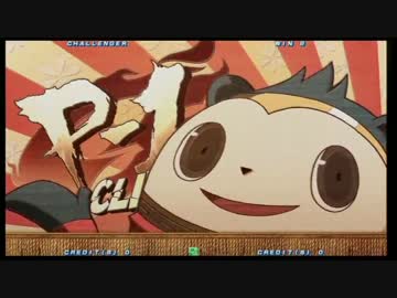 大都会のP4U2　S完二対りせ　その１