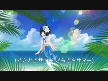 【カリッシュ】Spicy Summer【7thは夏曲】