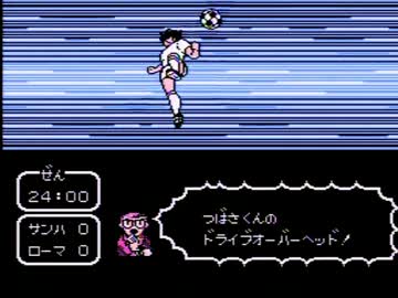 【実況】いい大人達がキャプテン翼IIを本気で遊んでみた。part20