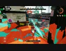 【スプラトゥーン】A+リッター3K使いのガチマッチ動画part1