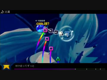 【Project DIVA F2nd】比翼【EDIT譜面+PV】