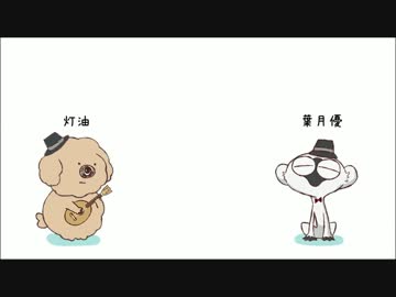 【灯油】シュガーソングとビターステップ合わせてみた【葉月優】