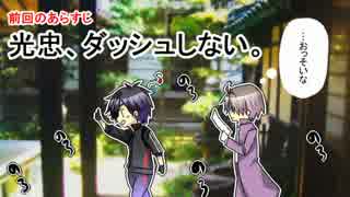 【偽実況】器物破損コンビが友情を破損するまで[肆]【霧雨】