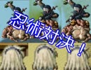 【実況】アイテム解説が楽しいらんだむダンジョンをプレイ　その３２