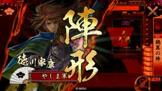 【戦国大戦】蘭丸との決意 その26【正5位A】