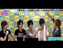 【エアグル.ch】7/18放送club ALL WHITE『エアグルJACK!!』