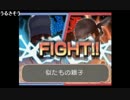 部長の プティフール【実況プレイ】その11