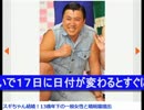 スギちゃん結婚 同じ芸人のピース又吉は大出世！.wmv