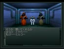 【真・女神転生Ⅱ】を一人で実況プレイpart19