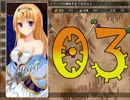 【深淵のレコンキスタ‐実況】従者と進める領土再征服戦争！@Part03@