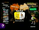 【実況】スプラトゥーンにまんまとハマった女 12杯目【フェス】