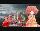 【東方MTG】紅魔館の住人達がMTG　第44話 【ヴィンテージ】