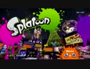 splatoon] イカしたフェスを盛り上げないか！？[par9]
