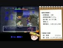 【風来のシレン2】ゆっくりシレンと往く、最果てへの道強制泥棒縛り part2