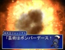 【実況】勇者と姫と人柱　第7話【勇者大爆発】