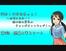 【パワプロ2014マイライフ】押忍！中野有香ッス！　第2話