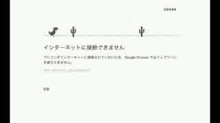 【驚愕！？】Google Chromeで遊んだ