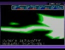さぁ、冒険だ。【黄金の太陽　開かれし封印】実況プレイpart20