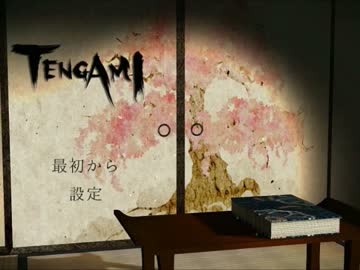 【実況】仕掛け絵本の世界で夢を追う物語～１ページ～【Tengami】