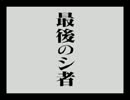 【TAS】 新世紀エヴァンゲリオン PART4 終?