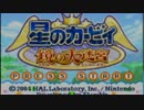 家に３本もあった星のカービィ鏡の大迷宮【実況】Part1
