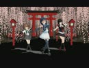 【MMD艦これ】涼風・満潮・時雨改二で夢と葉桜Take2