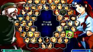 KOF０２UM 西日暮里VERSUS・第２５０回紅白戦・その２（ラスト）