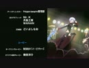 CHAOS;HEAD らぶChu☆Chu!　ED2