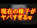 【韓国崩壊】平昌五輪フィギュア会場の現在の様子がヤバすぎるｗｗｗ