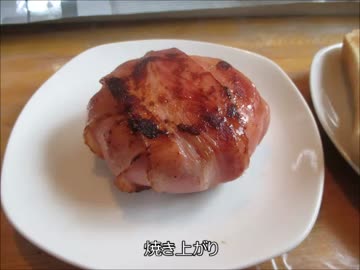 ベーコンとチーズでも焼こう。