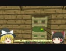 【ゆっくり実況】まったりマインクラフトpart32-1【築城編】