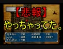 新米シレンジャーが挑む！「風来のシレン３」　（２０回）
